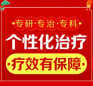 银屑病复发感染